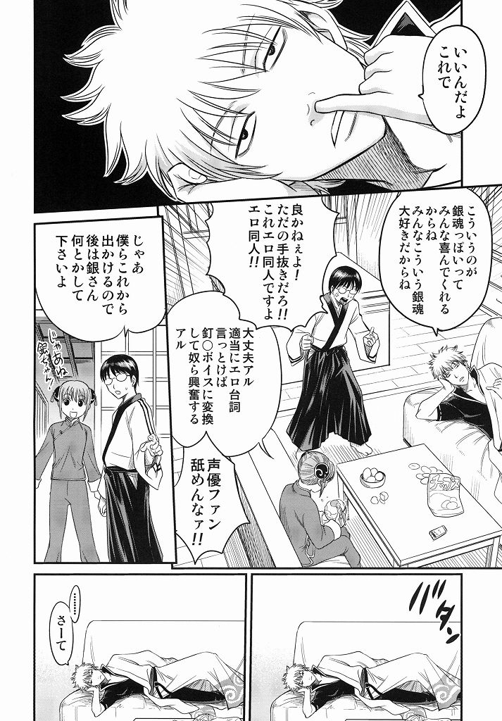 ToLOVEる月詠!! 5ページ