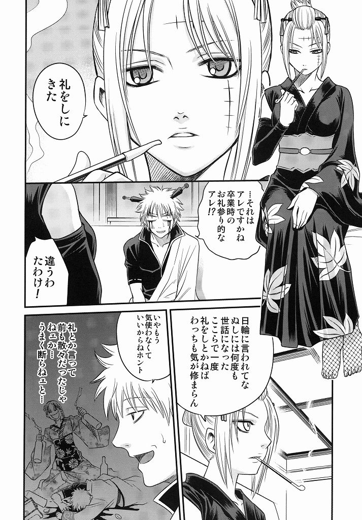 ToLOVEる月詠!! 7ページ