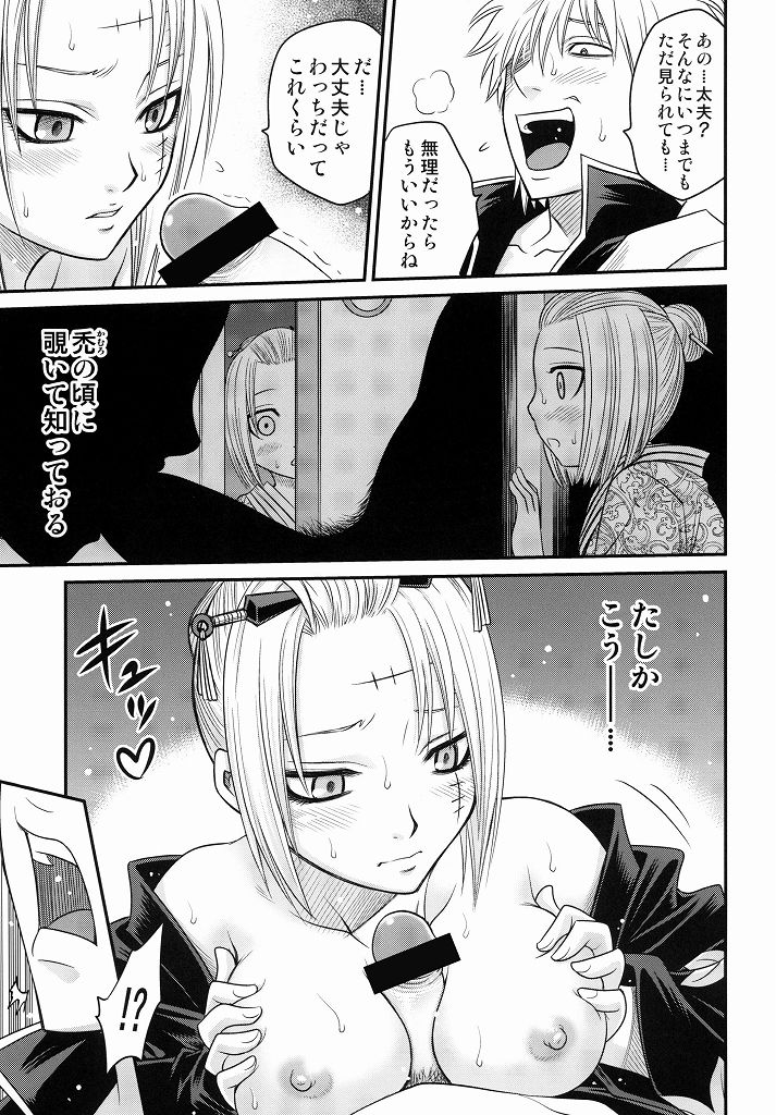 ToLOVEる月詠!! 12ページ