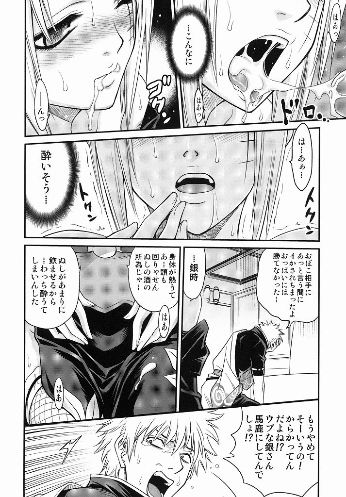 ToLOVEる月詠!! 15ページ