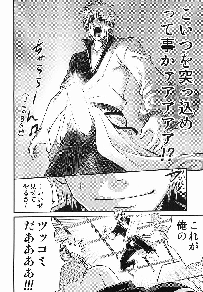 ToLOVEる月詠!! 17ページ