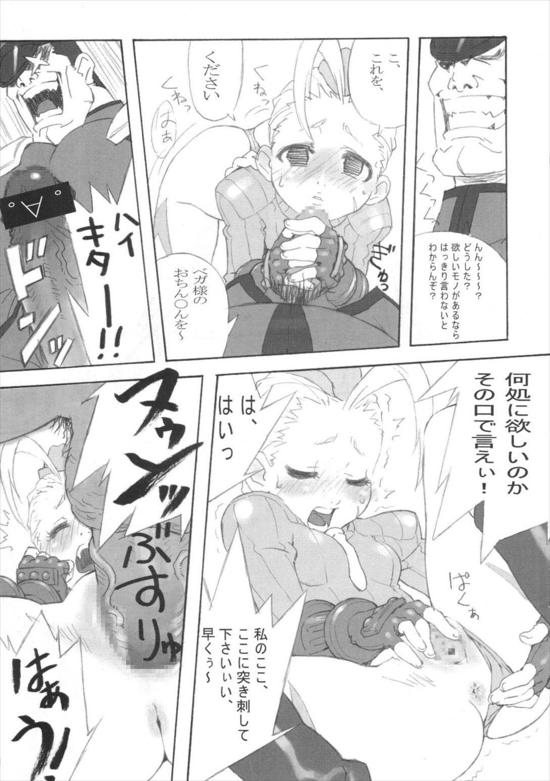 キャミィの本 10ページ
