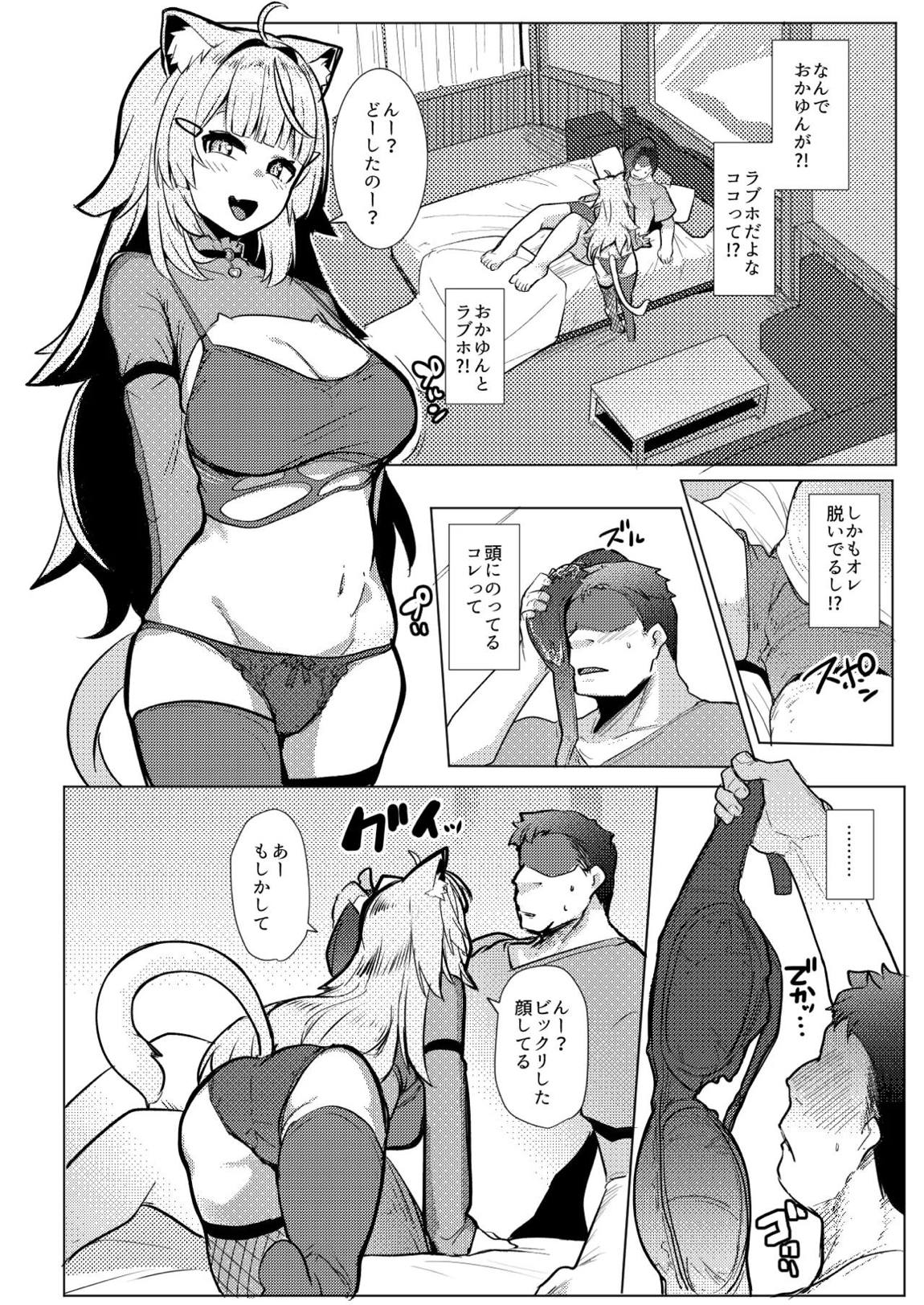 オスコラボOC 4ページ