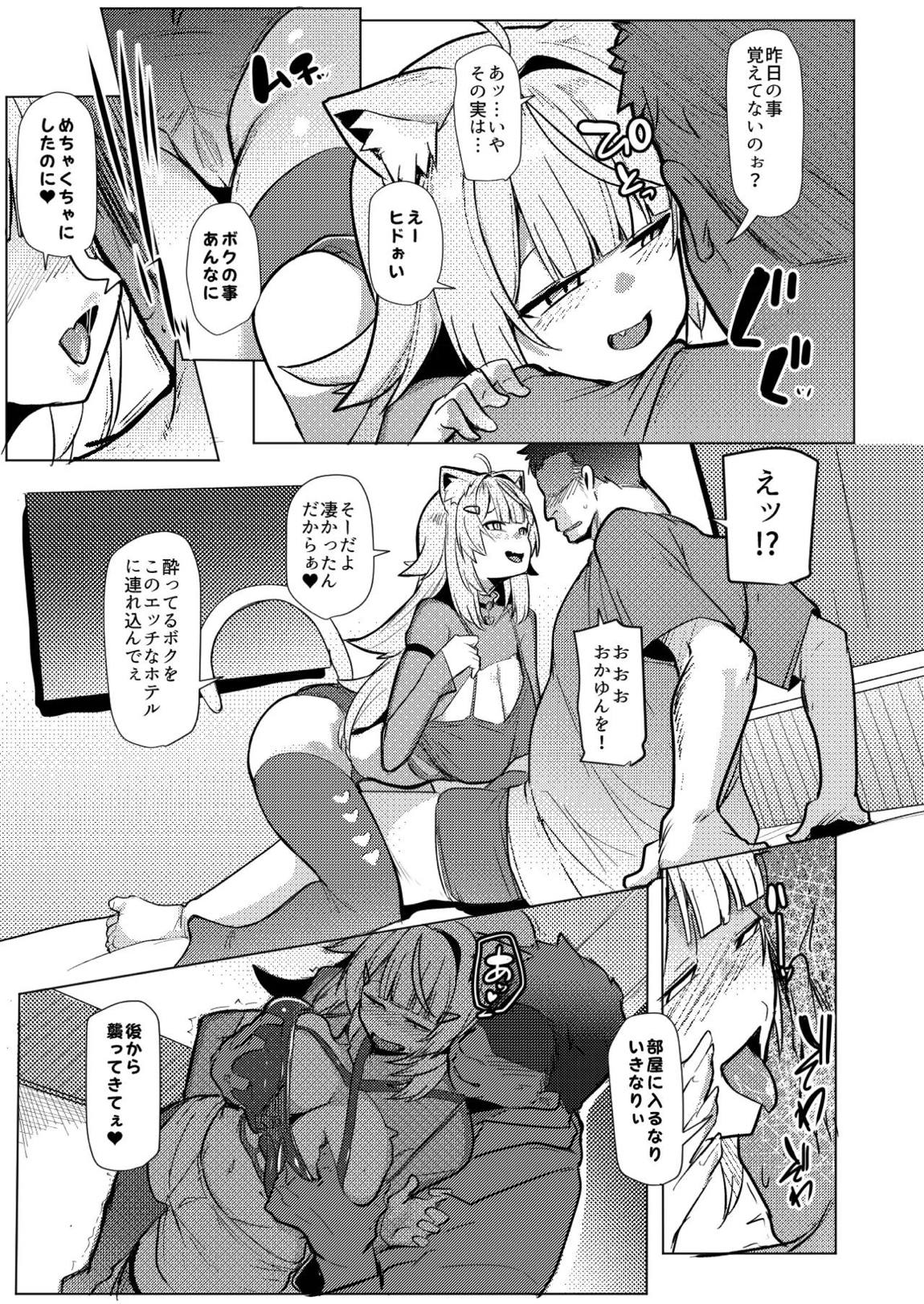 オスコラボOC 5ページ