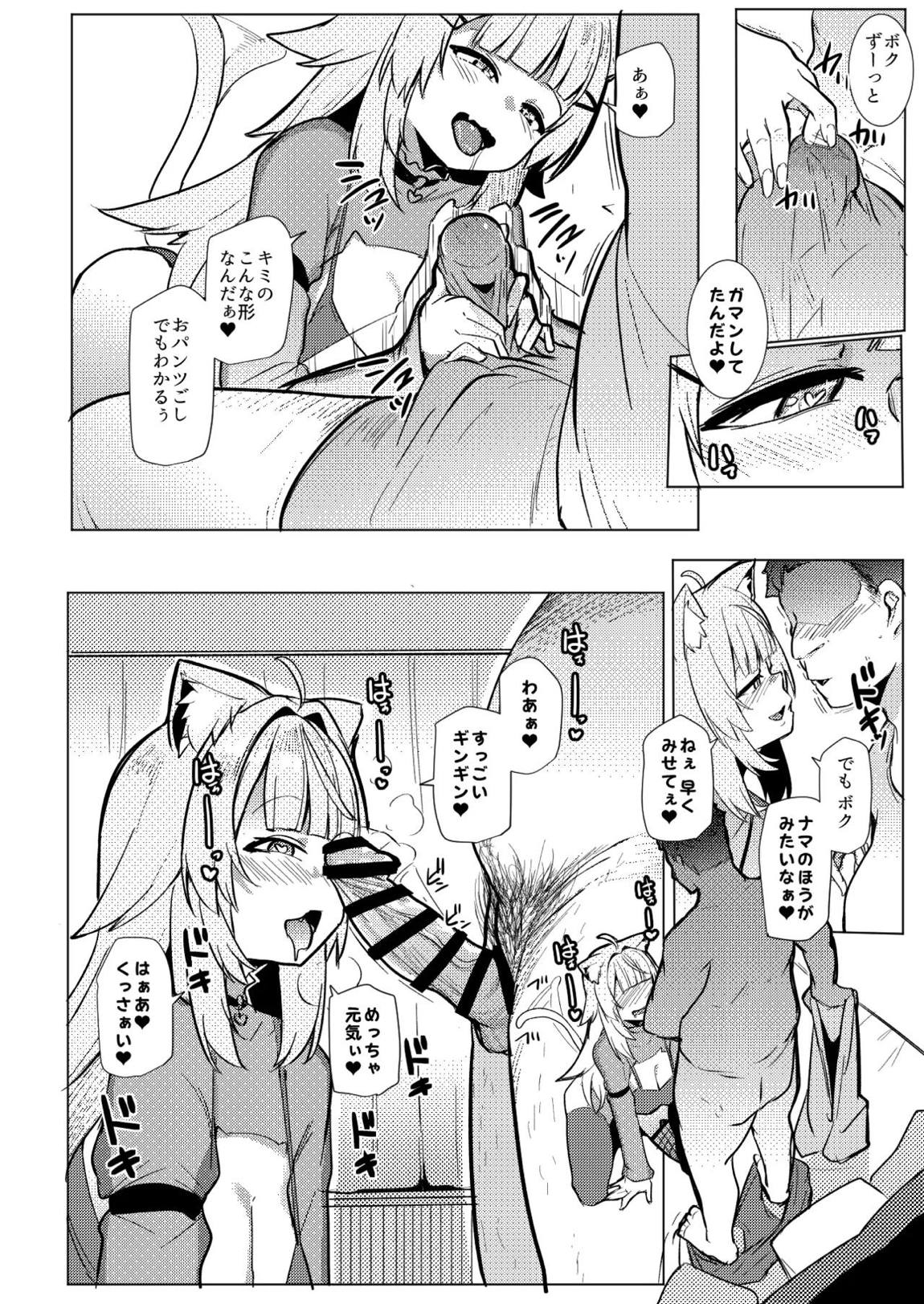オスコラボOC 8ページ