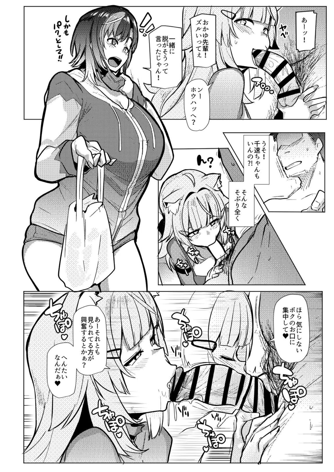 オスコラボOC 10ページ