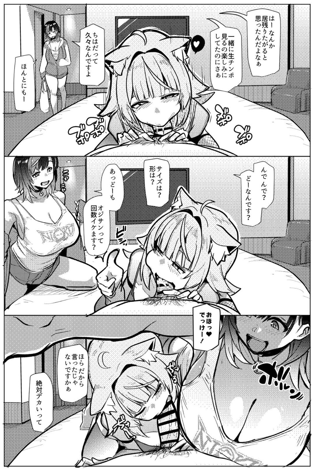 オスコラボOC 11ページ