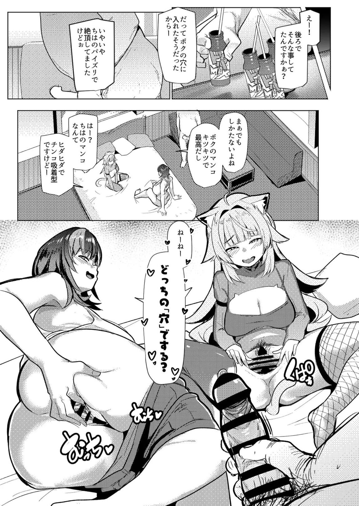 オスコラボOC 19ページ