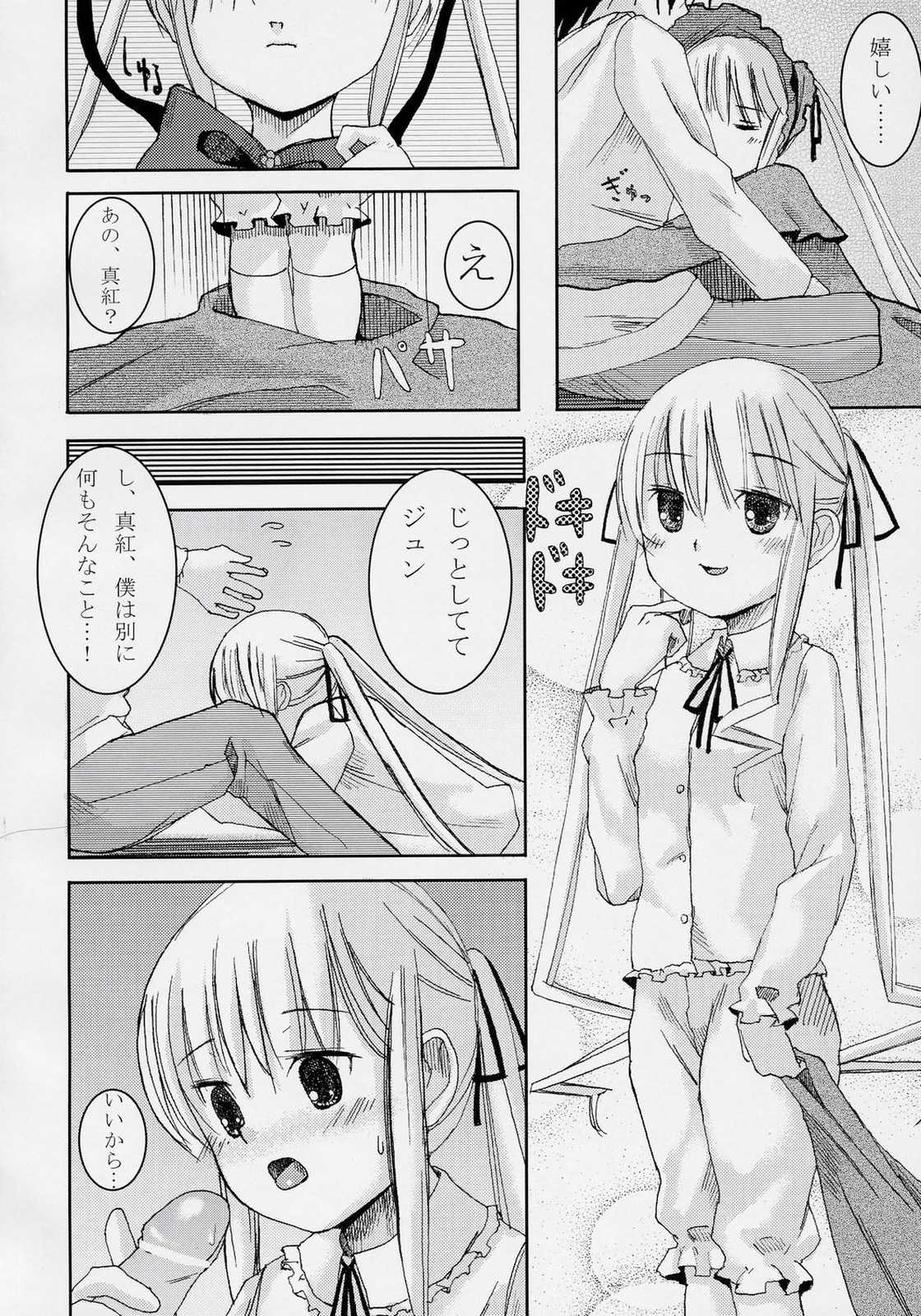 PURE CRIMSON 15ページ