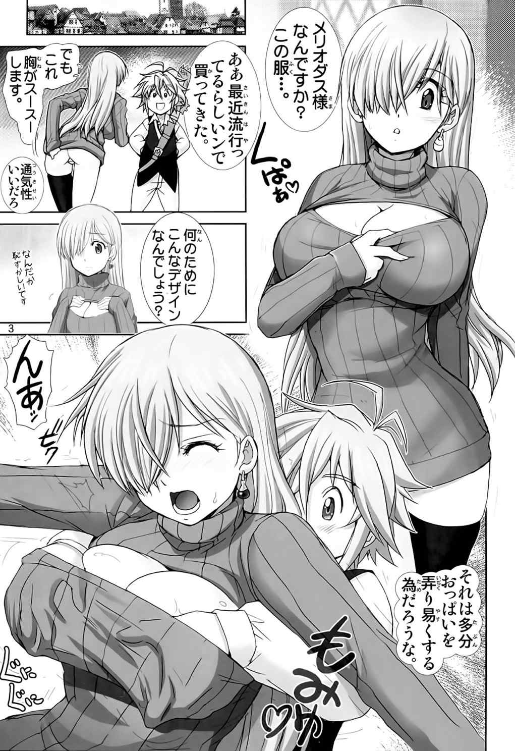 エリザベスに例のセーター着せてみた 2ページ