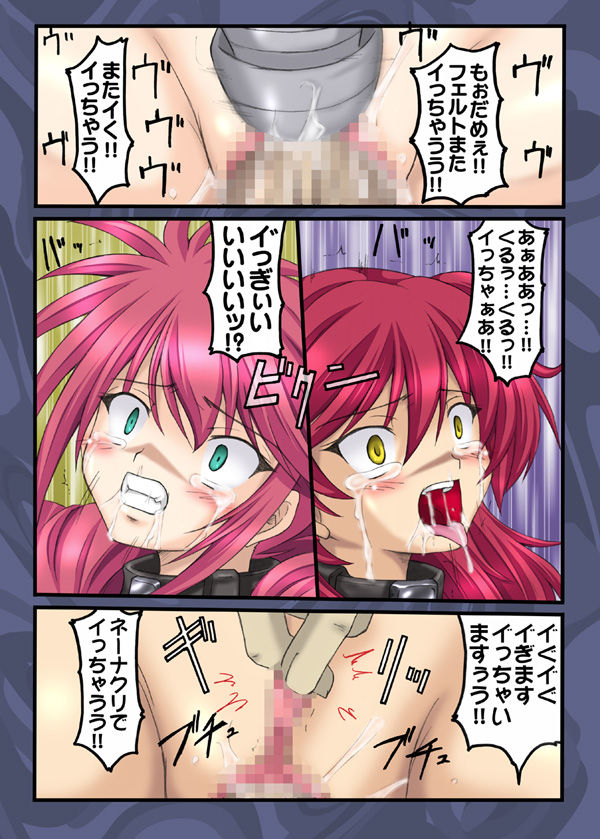 フェルト鹵獲作戦 8ページ