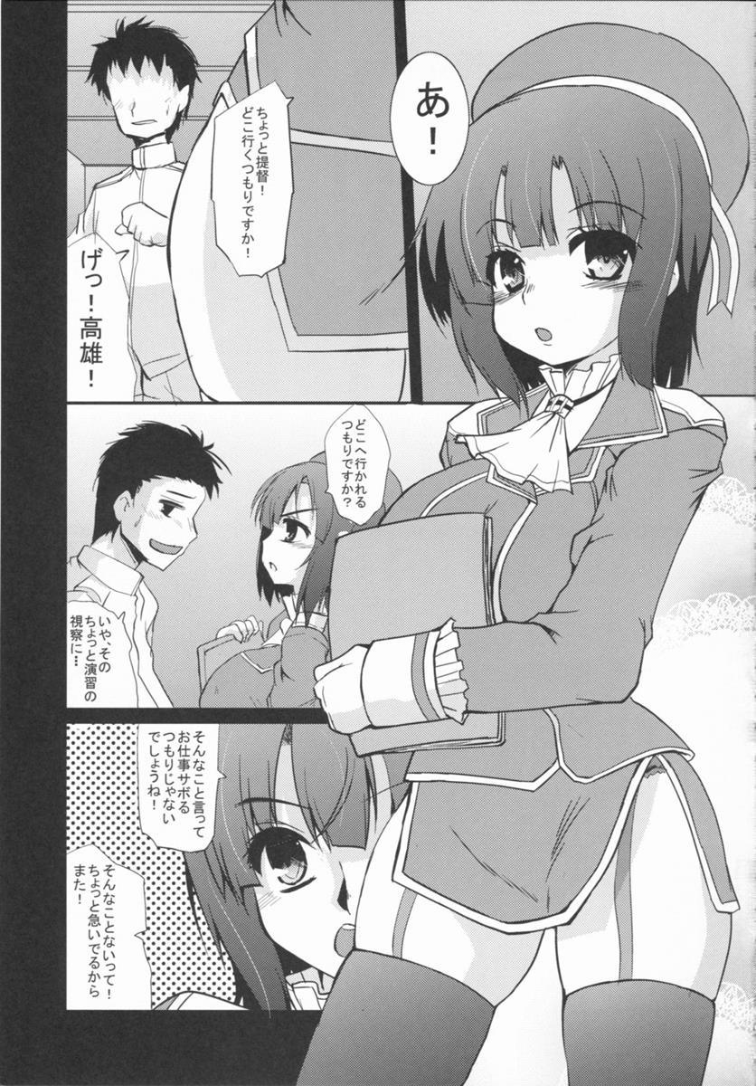 艦むすノスタルジア 5ページ