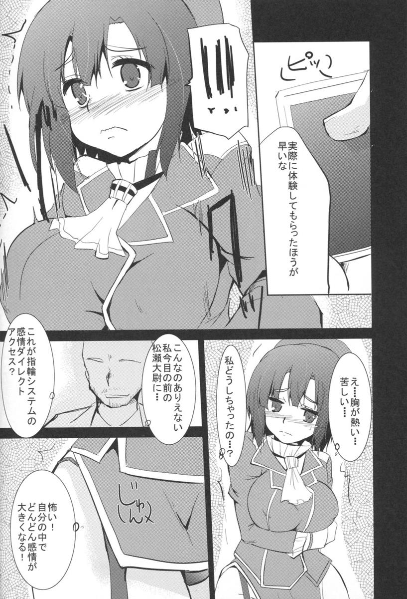 艦むすノスタルジア 8ページ