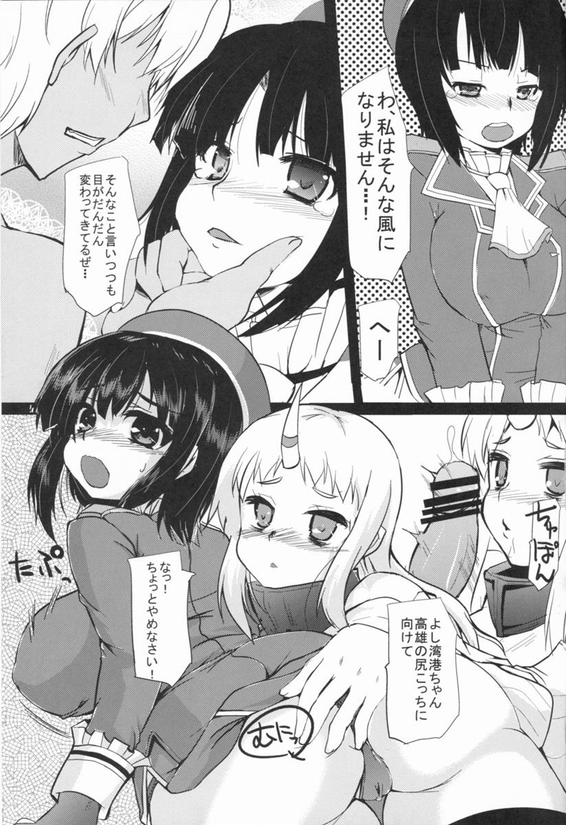 艦むすノスタルジア 11ページ