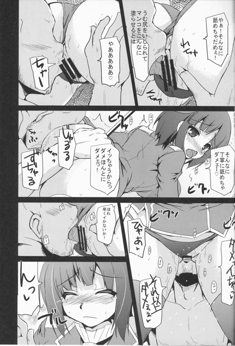 艦むすノスタルジア 13ページ