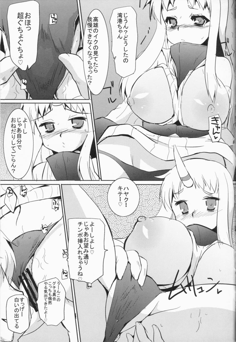 艦むすノスタルジア 15ページ