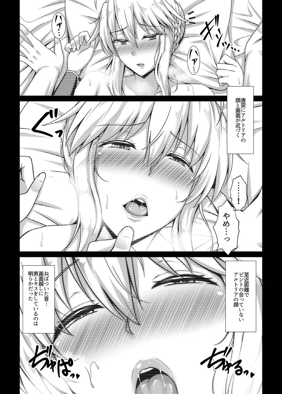 騎士王調教撮影記録 11ページ