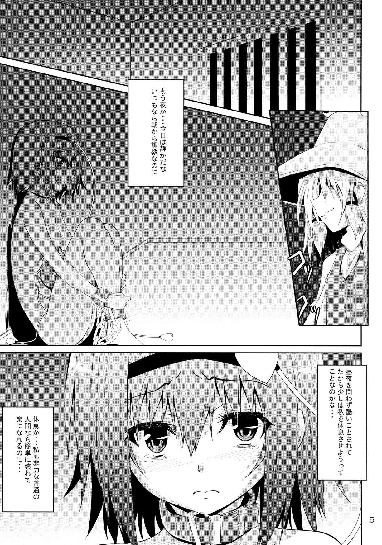 さとり獄 さとりの部屋5 4ページ