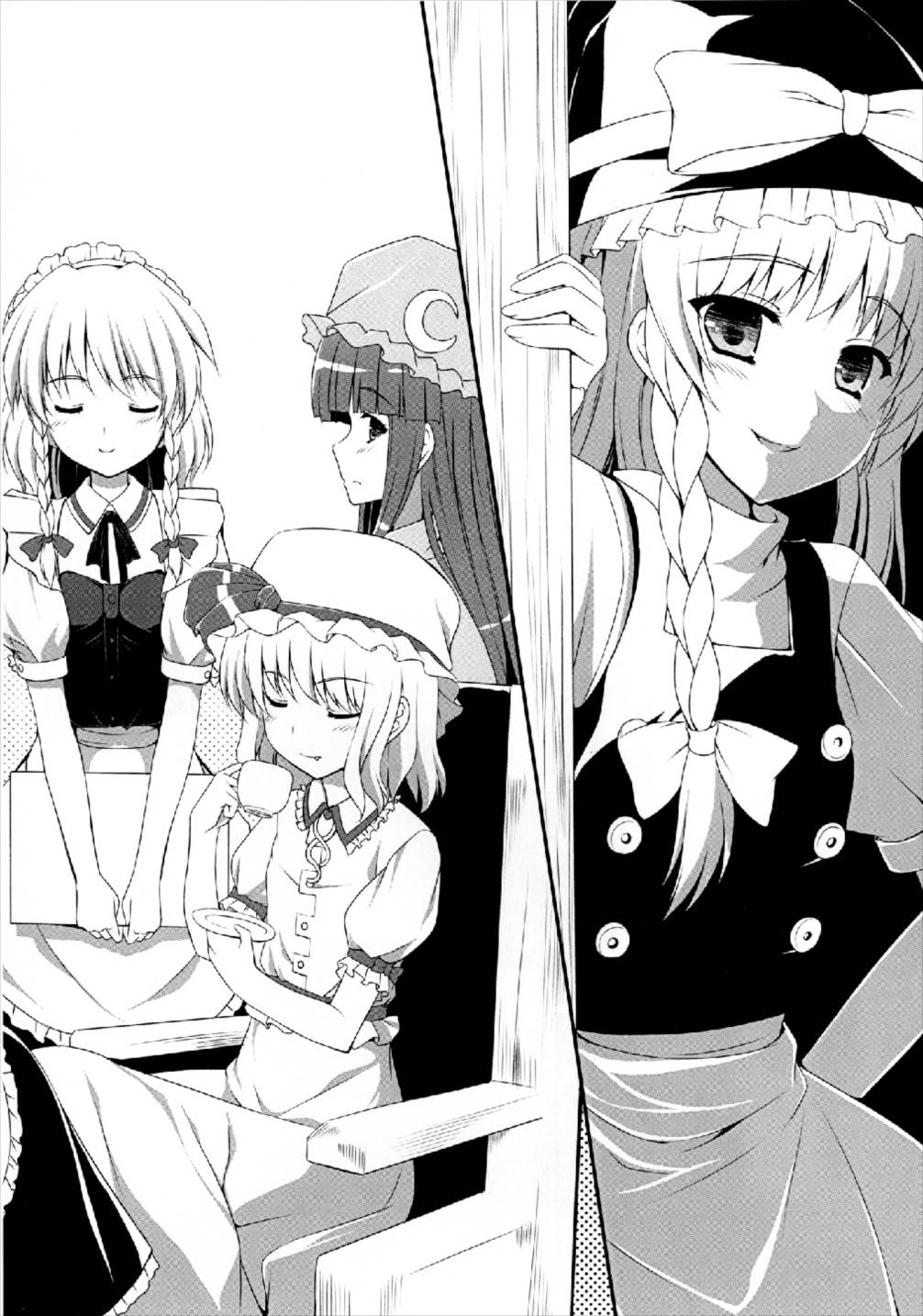 異変が道をやってくる・上 4ページ
