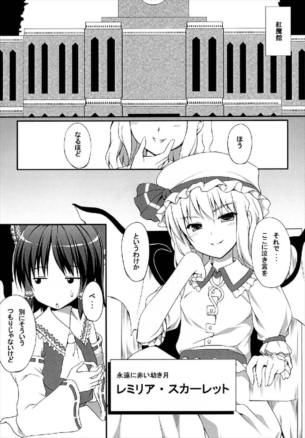 異変が道をやってくる・上 8ページ