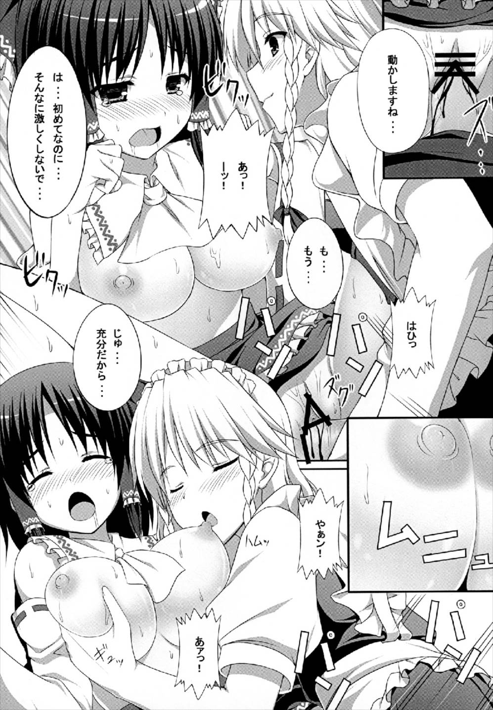 異変が道をやってくる・上 25ページ