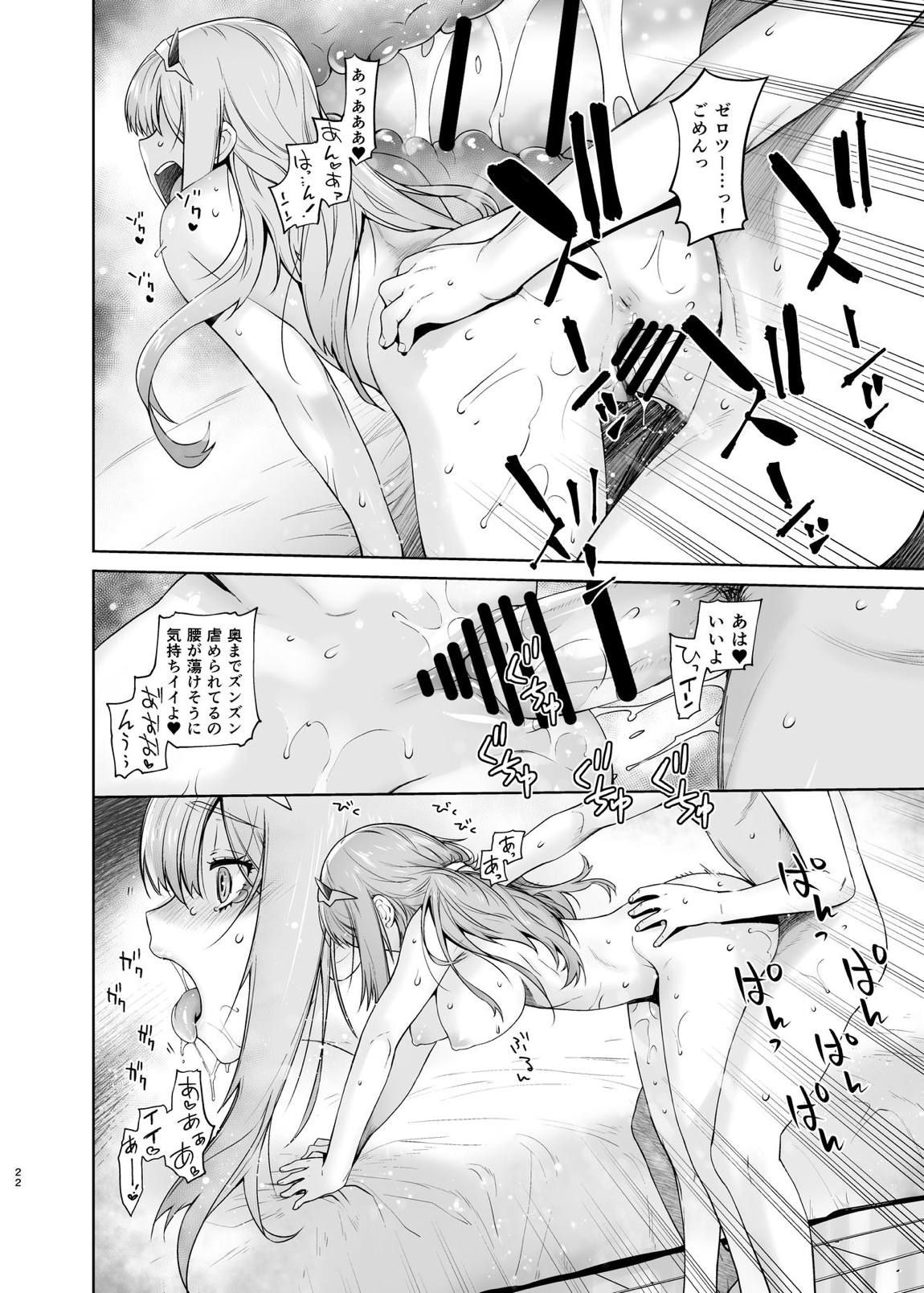 GERBERA 21ページ