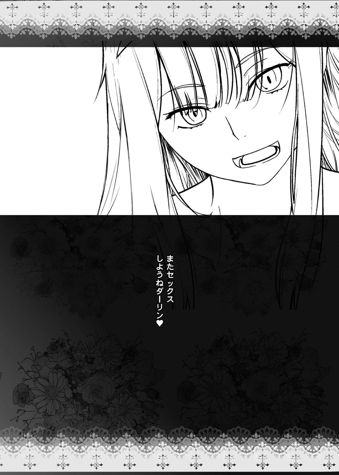 GERBERA 24ページ