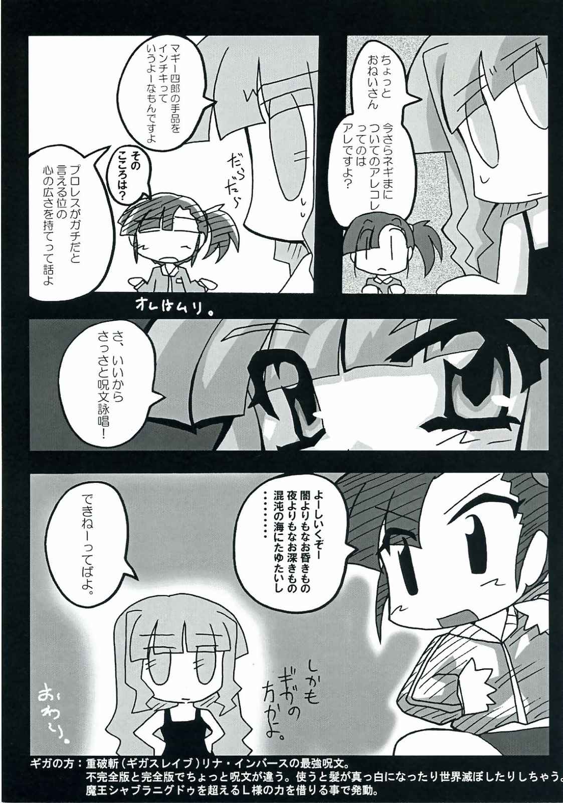 おわるせかい 16ページ