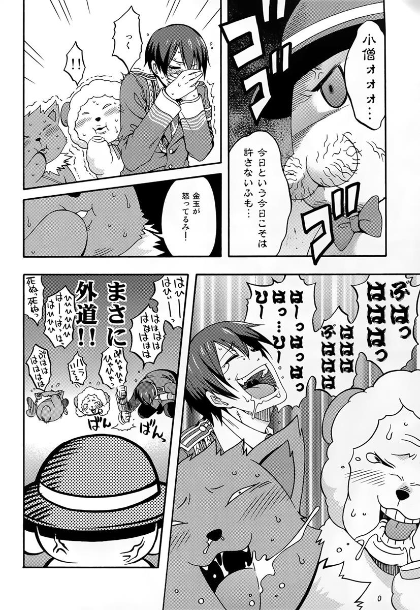 甘城エンドレストリップショウ 10ページ