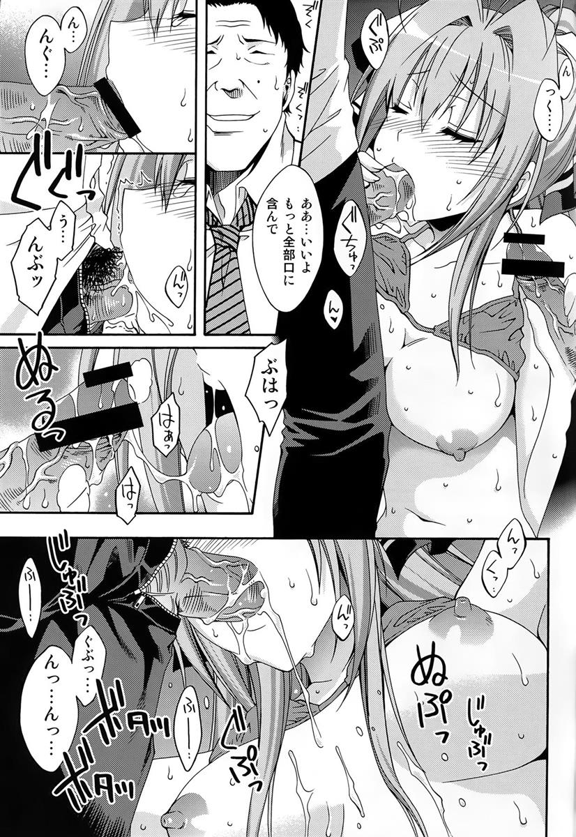 甘城エンドレストリップショウ 19ページ