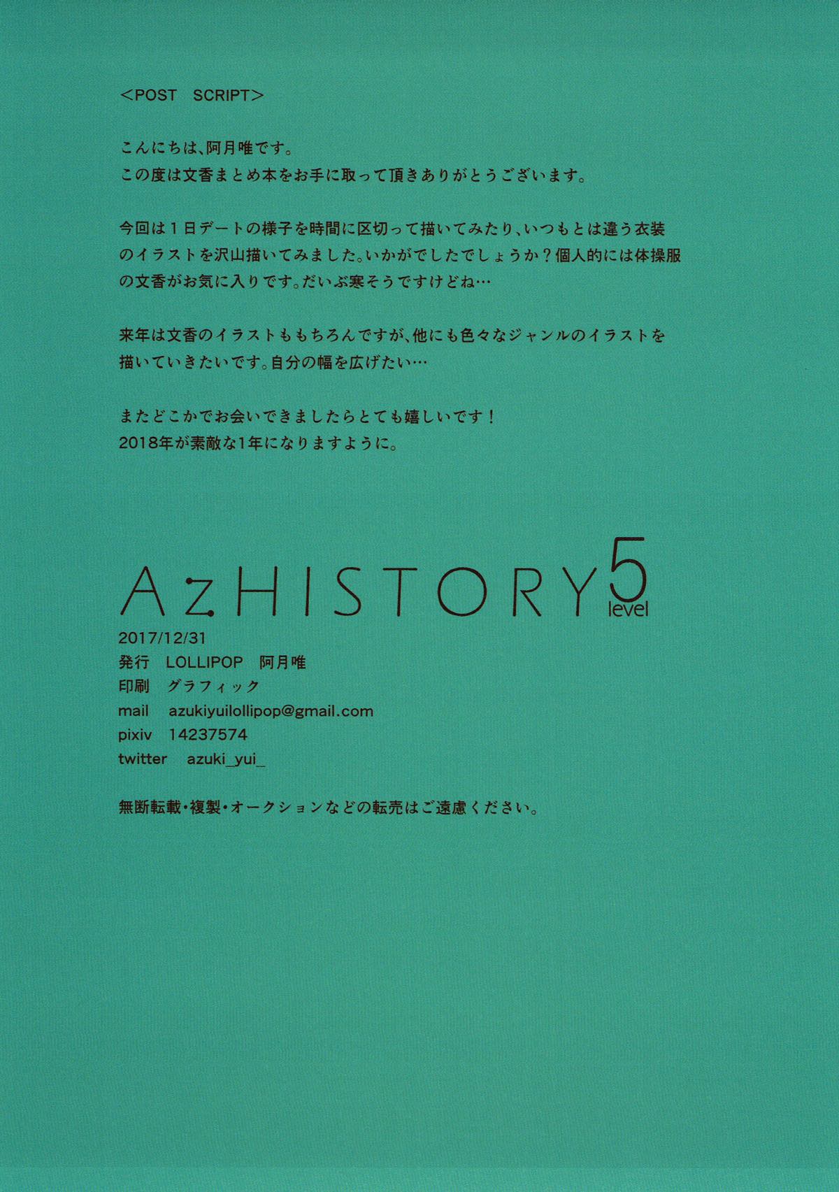 AzHISTORY 5level 16ページ