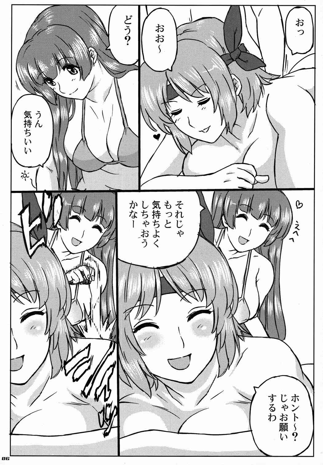 QDK 5ページ