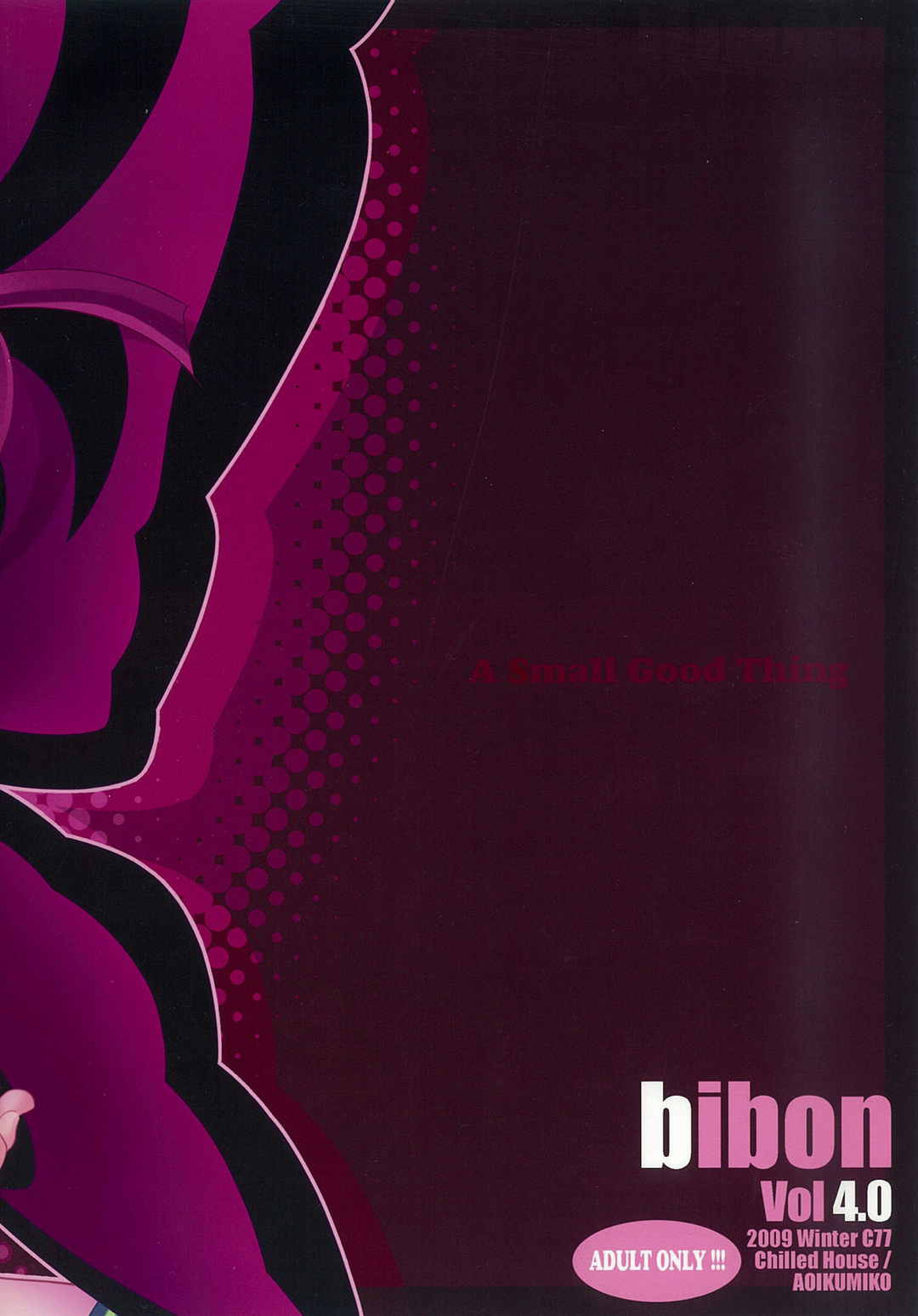 BIBON Vol 4.0 21ページ