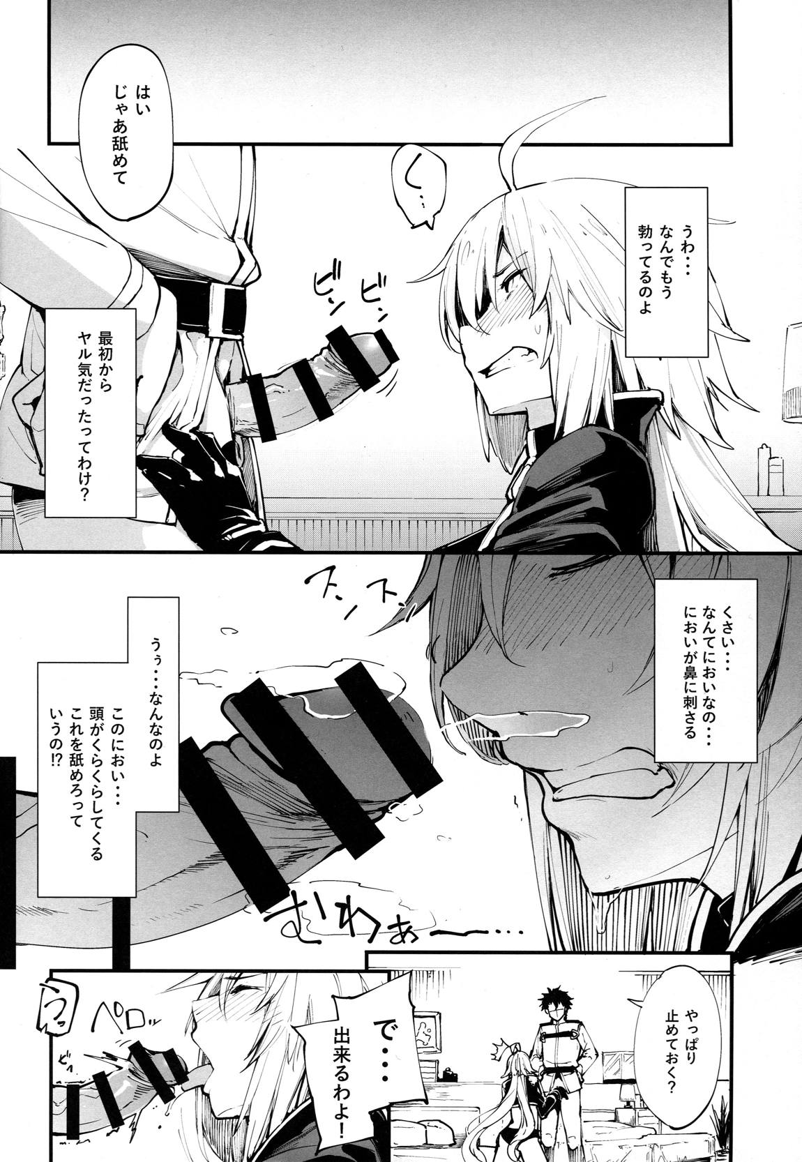 黒猫がニャンと鳴く。 7ページ