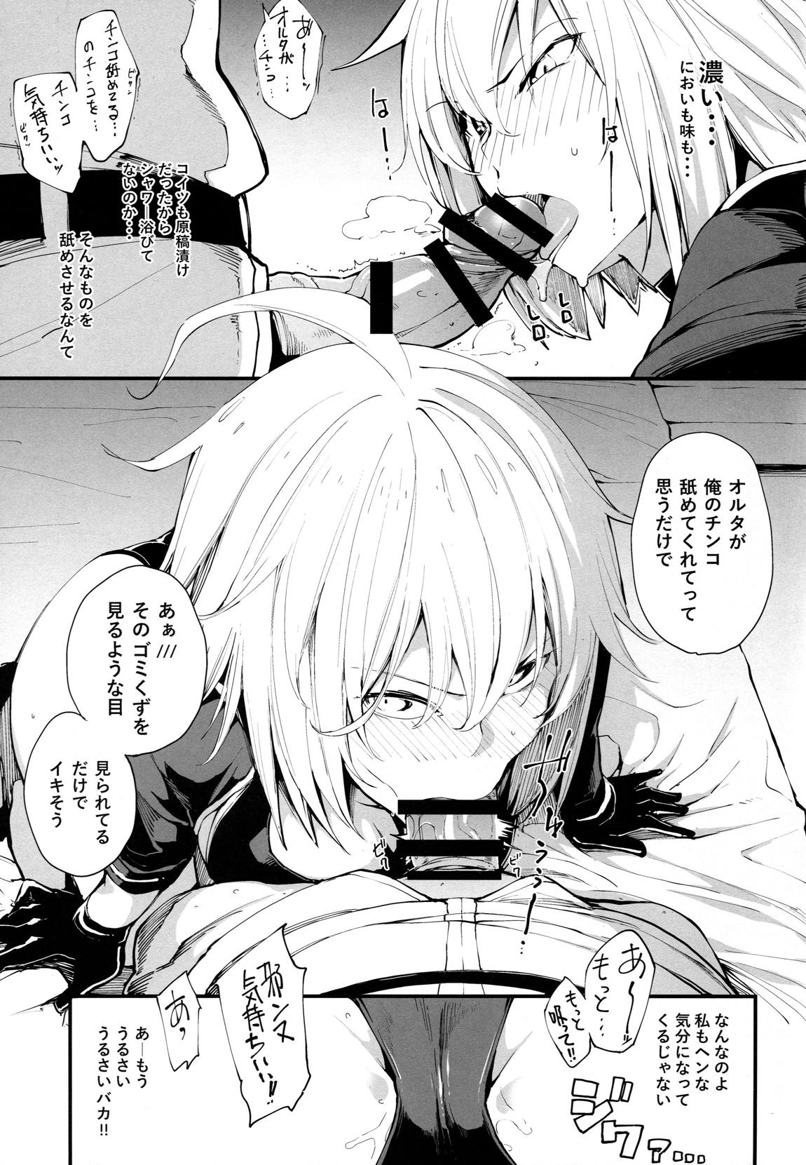 黒猫がニャンと鳴く。 8ページ