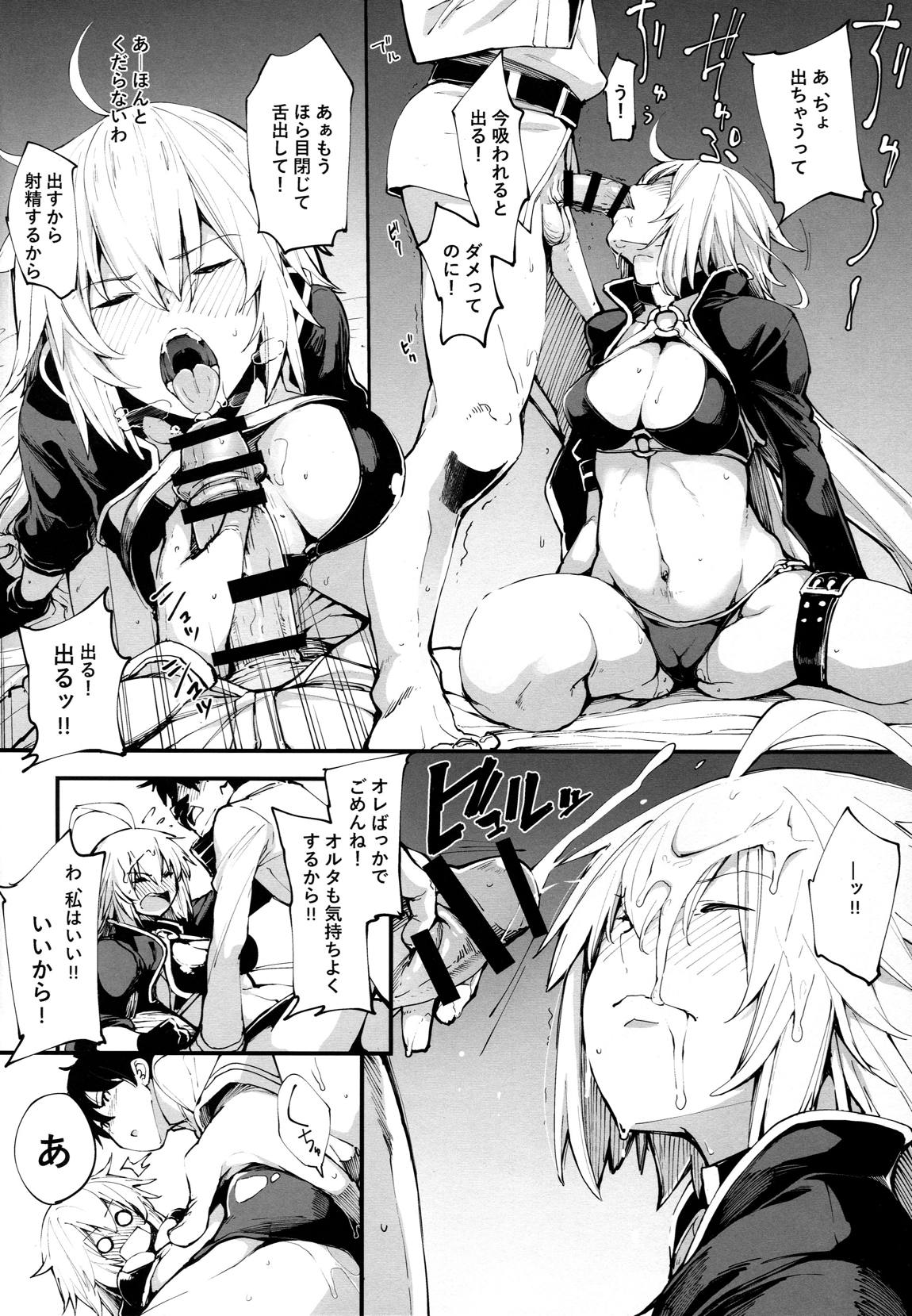黒猫がニャンと鳴く。 9ページ