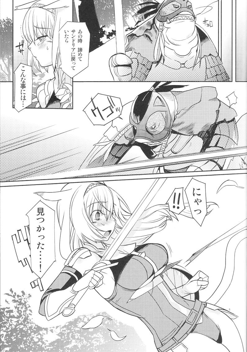 ネコムギュ! 4ページ