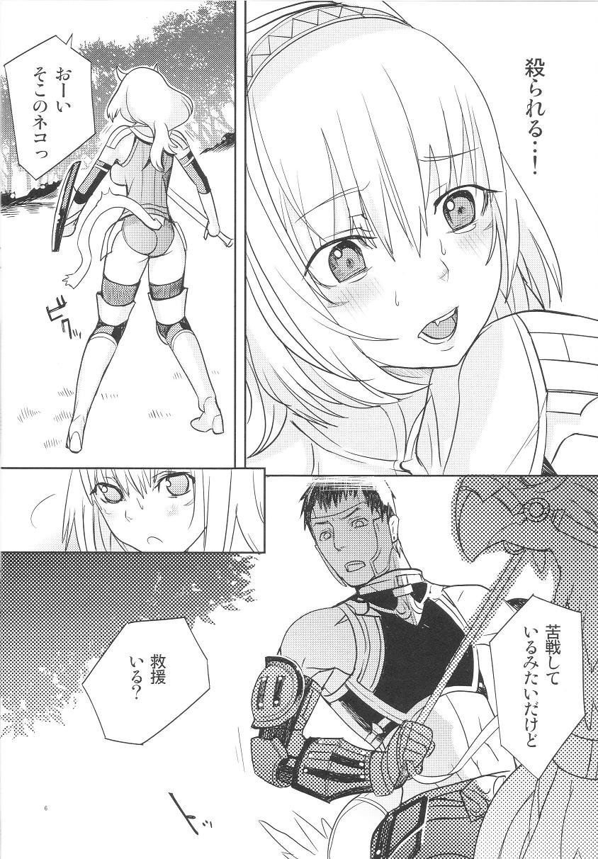 ネコムギュ! 5ページ