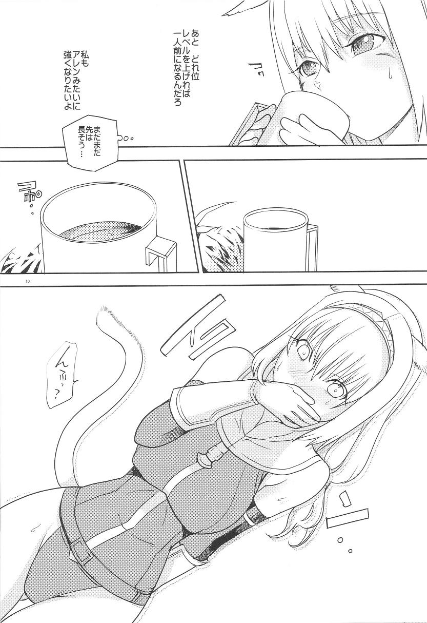 ネコムギュ! 9ページ
