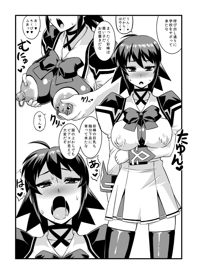 マブ改!! 4ページ