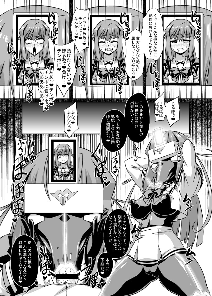 マブ改!! 7ページ