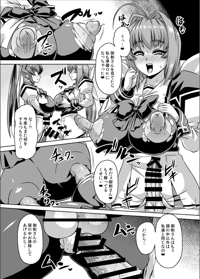 マブ改!! 18ページ