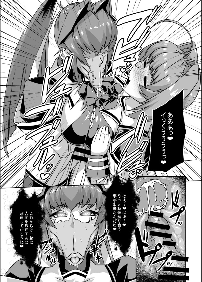 マブ改!! 23ページ