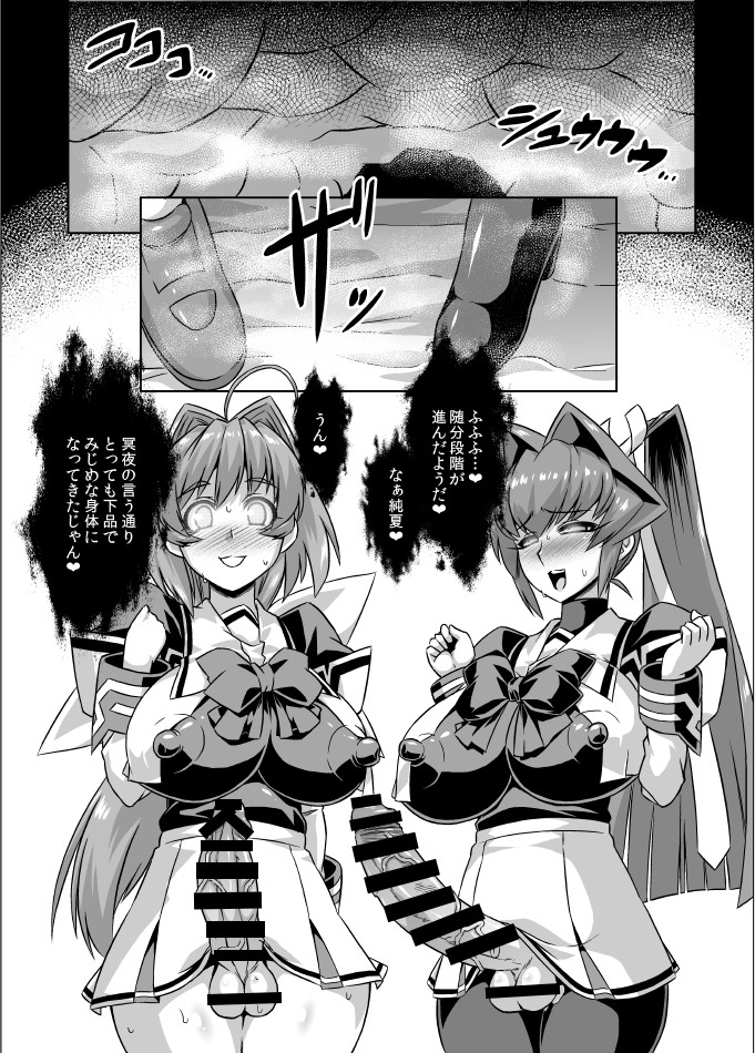 マブ改!! 24ページ