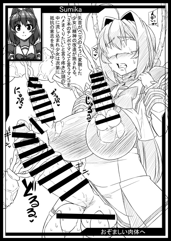 マブ改!! 29ページ
