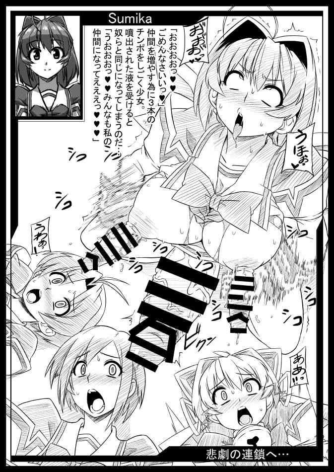 マブ改!! 31ページ