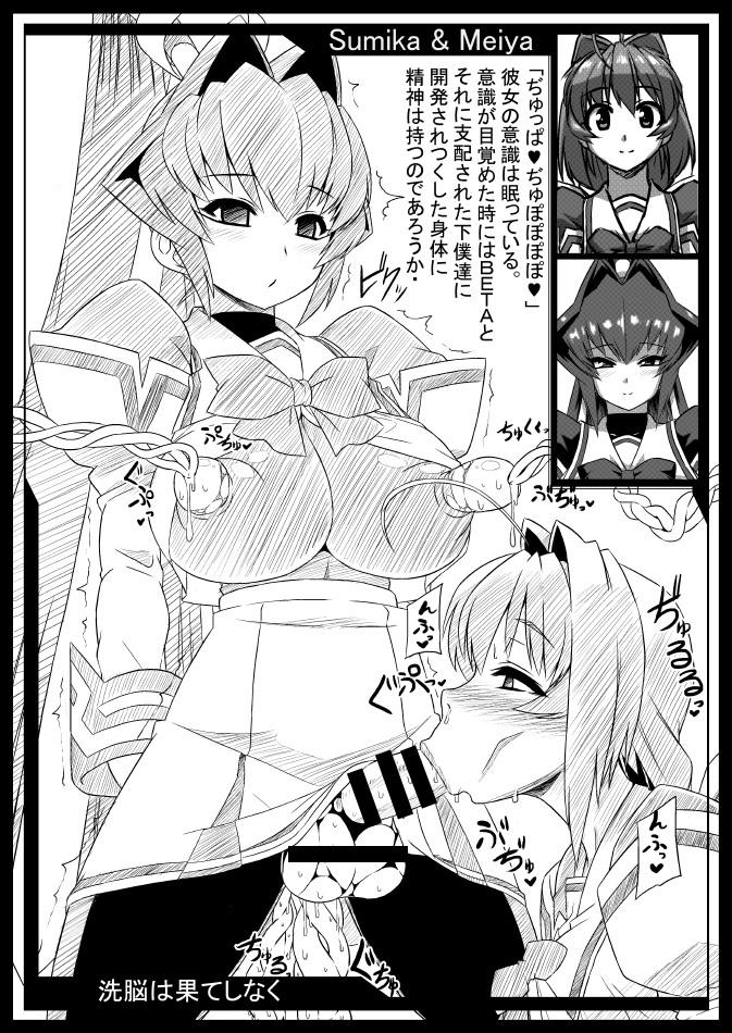 マブ改!! 32ページ