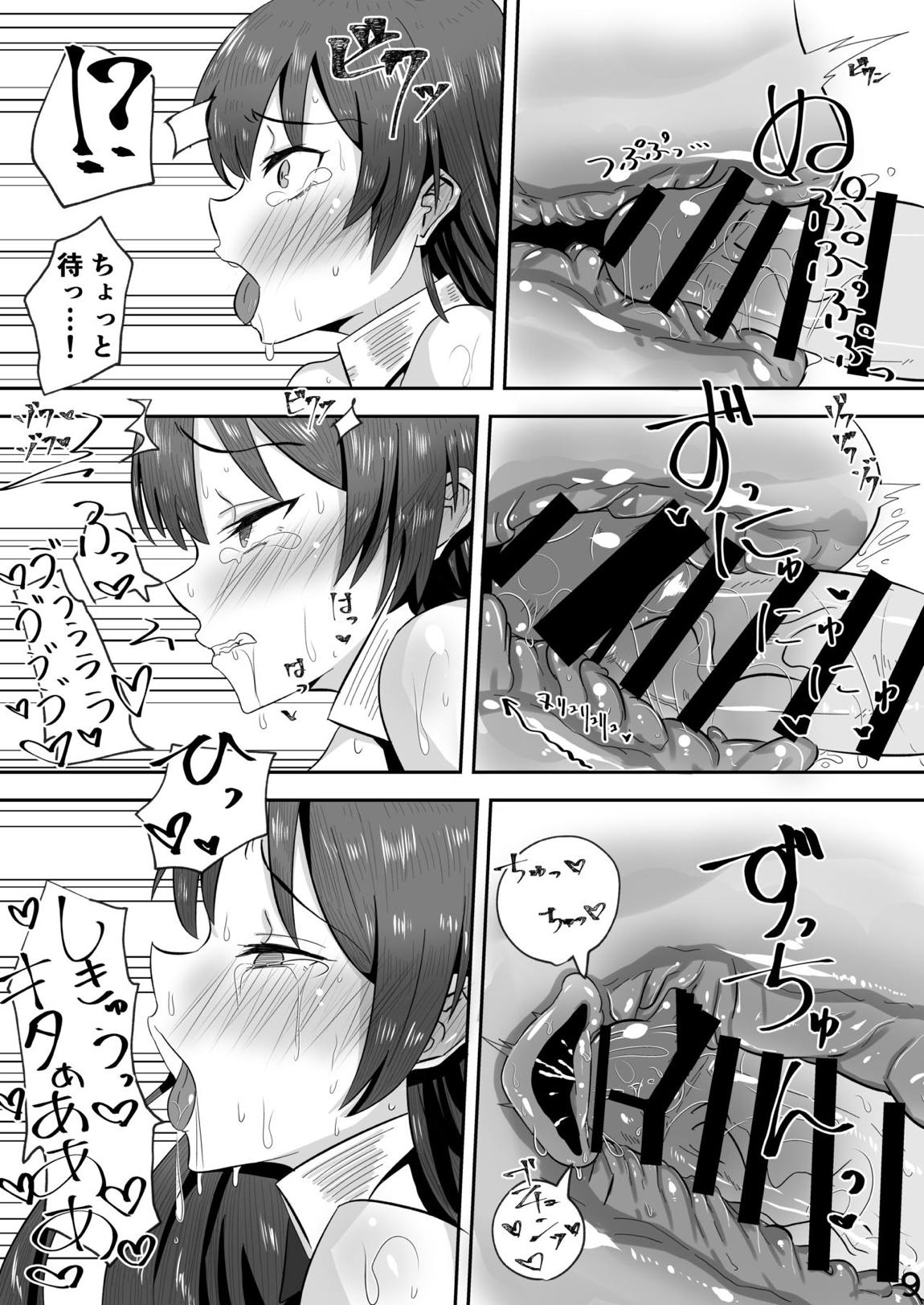 美波ィ！エロゲー作るから一発ヤらせてくれっ！ 10ページ