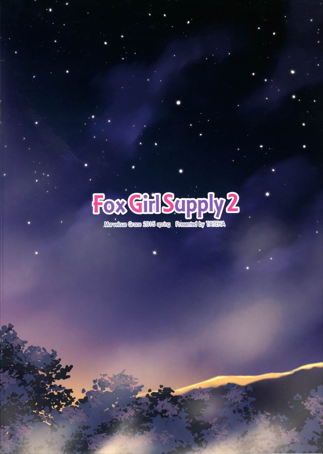 Fox Girl Supply 2 12ページ
