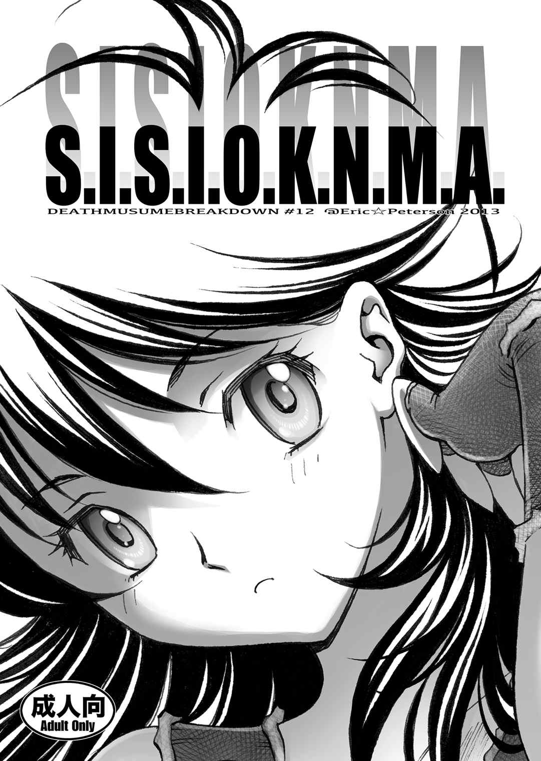 S.I.S.I.O.K.N.M.A. 1ページ